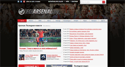 Desktop Screenshot of fc-arsenal.by