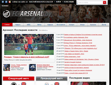 Tablet Screenshot of fc-arsenal.by