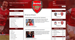 Desktop Screenshot of fc-arsenal.ru