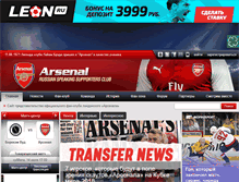 Tablet Screenshot of fc-arsenal.com